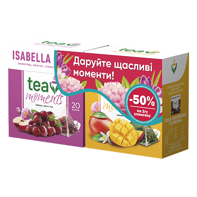 Набір чаю Tea Moments: фруктово-ягідний чай з виноградом Isabella Night 20 пірамідок + зелений чай з манго Mango Time 20 пірамідок