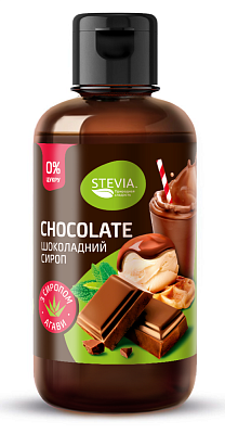Сироп Стевія без цукру "Шоколад" з сиропом агави, 250 гр