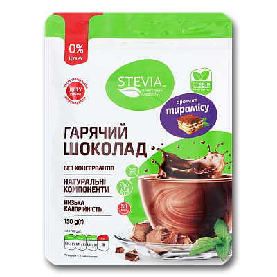Гарячий шоколад без цукру Stevia "Тірамісу" 150 гр
