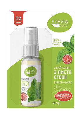 Цукрозамінник Спрей-сироп Stevia "Солодкий екстракт з листя стевії" (рідина), 50 гр
