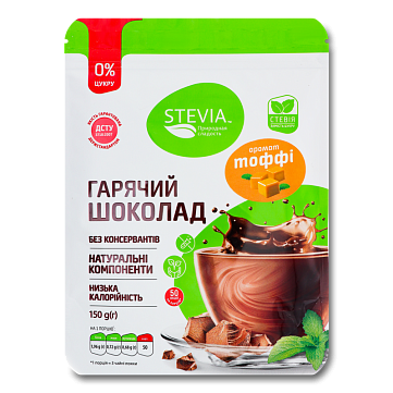 Гарячий шоколад без цукру Stevia "Тоффі" 150 гр