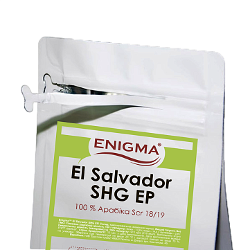 Кава Enigma "El Salvador SHG" в зернах, 250 гр