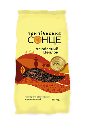 Чай Трипільське Сонце "Улюблений Цейлон" чорний цейлонський Крупнолистовий, 250 г