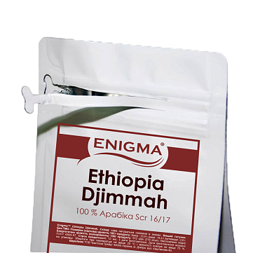 Кава Enigma "Etniopia Djimmah Grade 5" в зернах, 250 гр