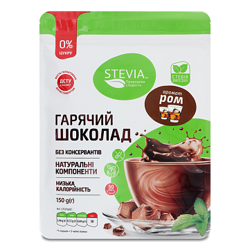 Гарячий шоколад без цукру Stevia "Ром" 150 гр