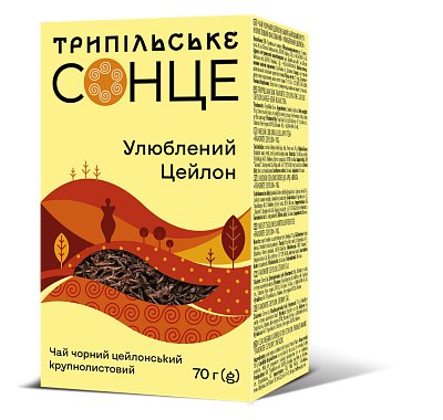 Чай Трипільське Сонце "Улюблений Цейлон" чорний цейлонський Крупнолистовий, 70 г